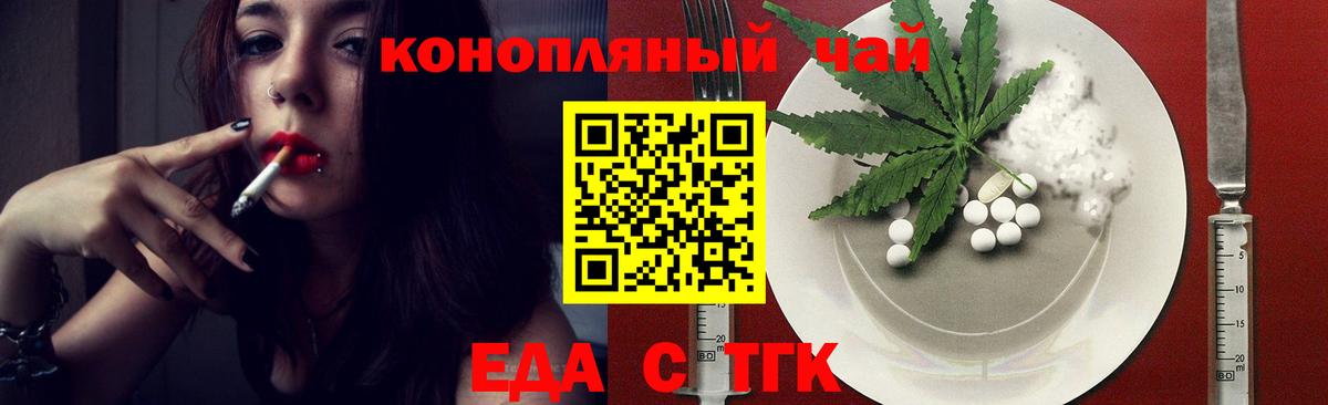 Canna-Cookies марихуана  Вход с VPN  Арзамас 