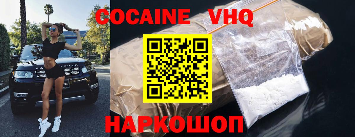 КОКАИН Fish Scale Арзамас