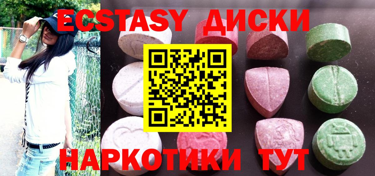 Ecstasy таблы  Вход с VPN  ЭКСТАЗИ  Арзамас 