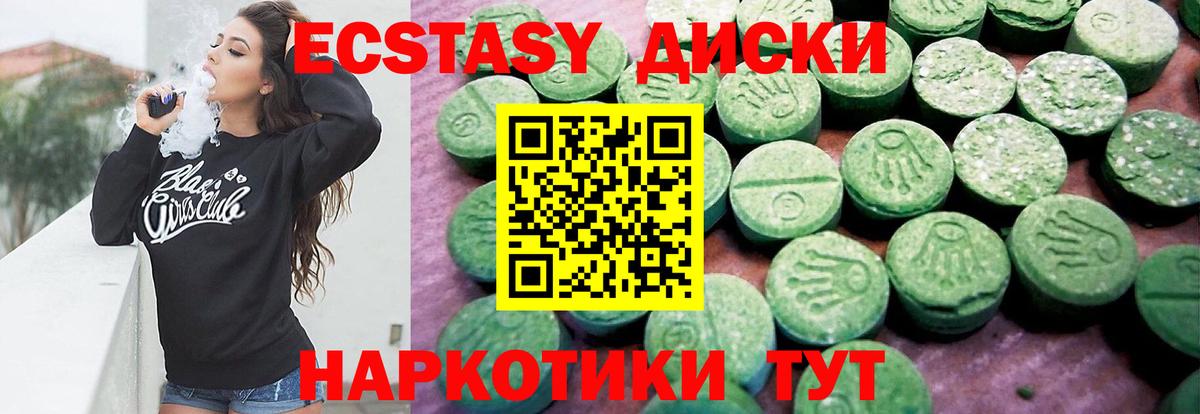 Ecstasy Punisher Арзамас