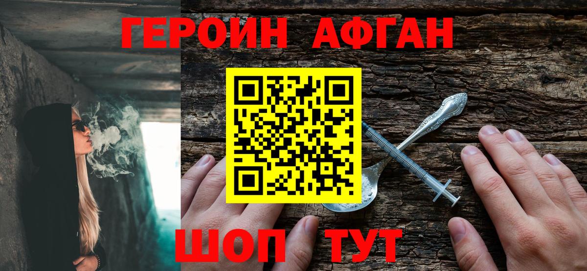 ГЕРОИН герыч  Вход с VPN  Арзамас 