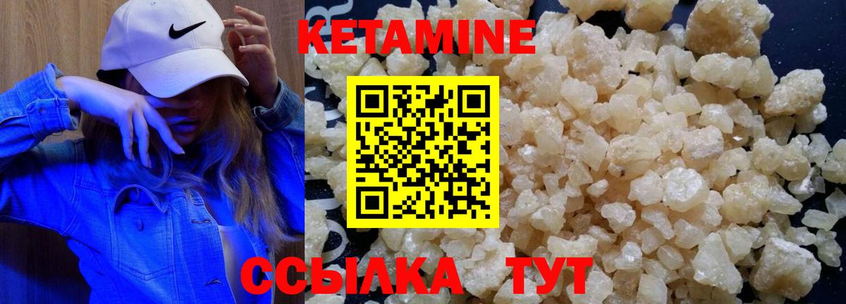 Кетамин ketamine  Вход с VPN  Кетамин ketamine  Арзамас 