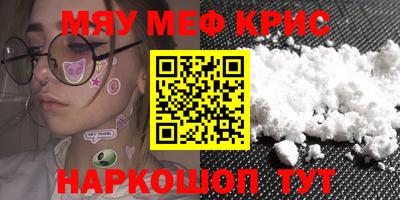 меф VHQ Гусь-Хрустальный