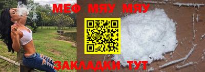 меф VHQ Гусь-Хрустальный