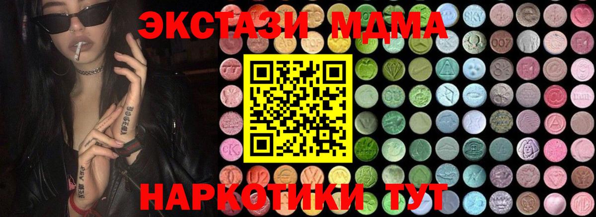 MDMA молли  МДМА Molly  Вход с VPN  Арзамас 