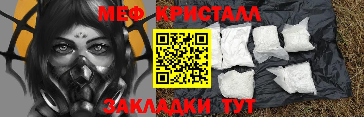 Меф  Арзамас