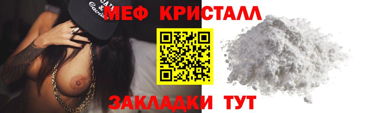 Меф mephedrone  МЯУ-МЯУ  Арзамас  где купить наркотик  МЯУ-МЯУ кристаллы  Вход с VPN 