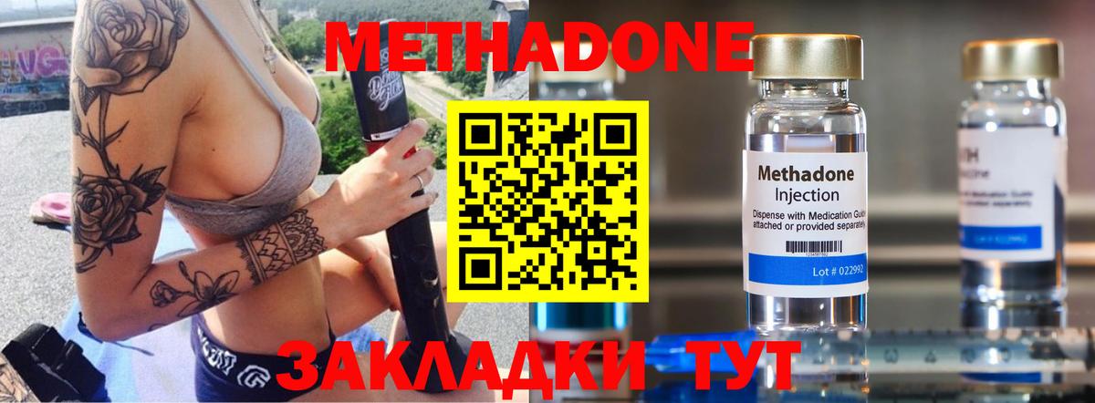 МЕТАДОН белоснежный  Вход с VPN  blacksprut зеркало  МЕТАДОН мёд  Арзамас 