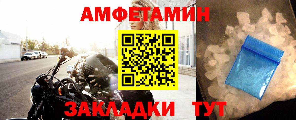 МЕТАМФЕТАМИН винт Арзамас