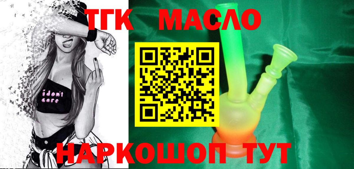 Арзамас  Дистиллят ТГК жижа  Вход с VPN  ТГК вейп с тгк 