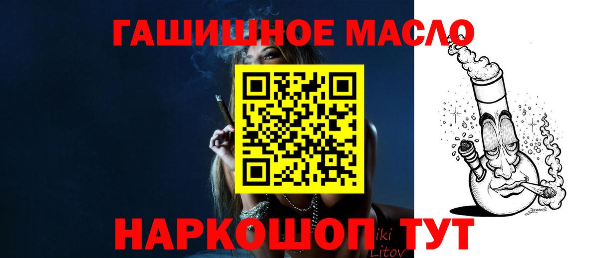 Дистиллят ТГК гашишное масло Арзамас