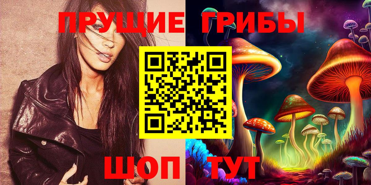 Псилоцибиновые грибы мухоморы Арзамас