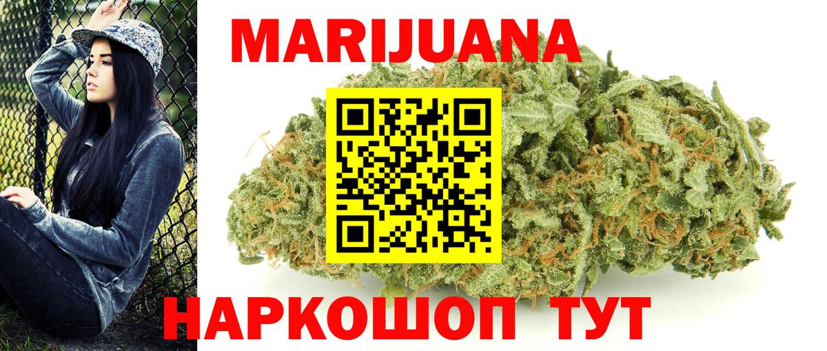 Бошки марихуана VHQ  Бошки Шишки Ganja  Шишки марихуана LSD WEED  Вход с VPN  Арзамас  Каннабис OG Kush 